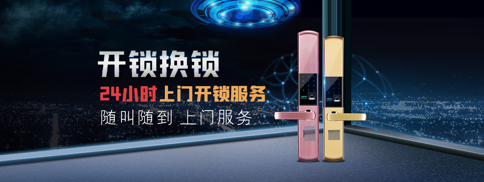 太原小店区banner02